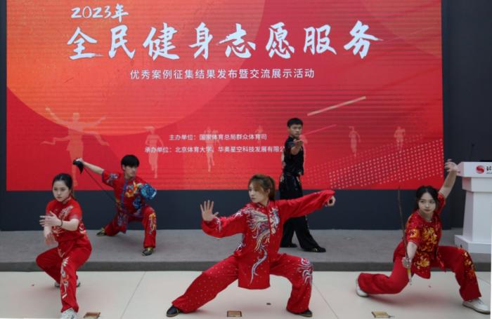 2023年全民健身志愿服务优秀案例征集结果发布及