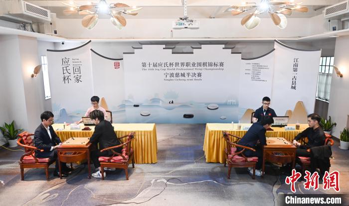 时隔35年，应氏杯重返慈城故乡，续写应昌期规则