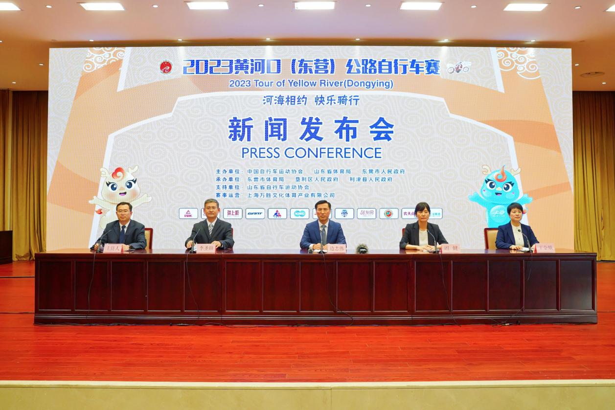 2023黄河口(东营)公路自行车赛即将开赛 20支国际