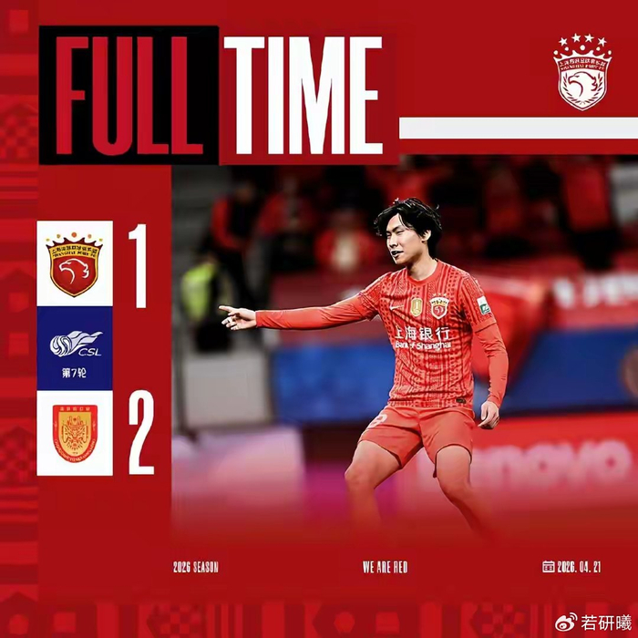 卫冕冠军主场惨败升班马，铜梁龙2-1掀翻海港